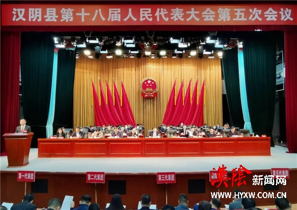 罗国才同志就《汉阴县国民经济和社会发展第十四个五年规划和2035年远景目标纲要（草案）》向大会作说明