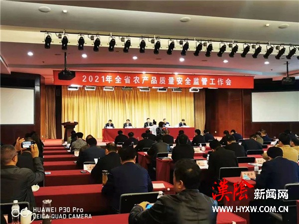 汉阴县成功创建省级农产品质量安全县