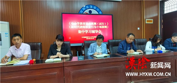 蒲溪镇中心小学召开师德师风警示教育大会