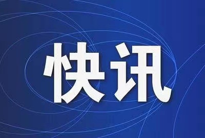 中共汉阴县委第十五届十七次全体会议召开