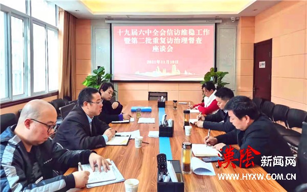 市督查组到汉阴督导检查信访工作