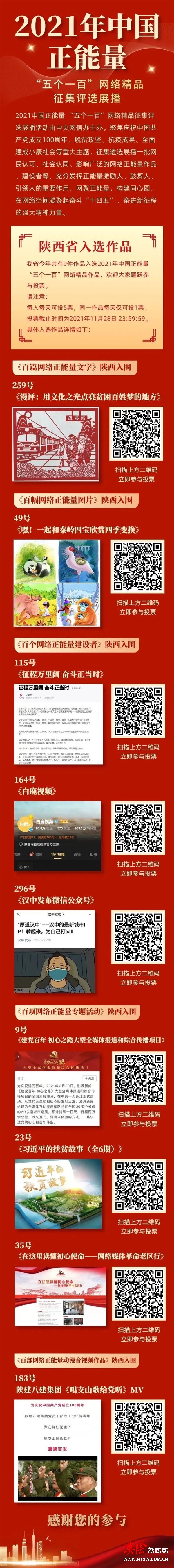 陕西9件作品入选展播！进来为他们打call