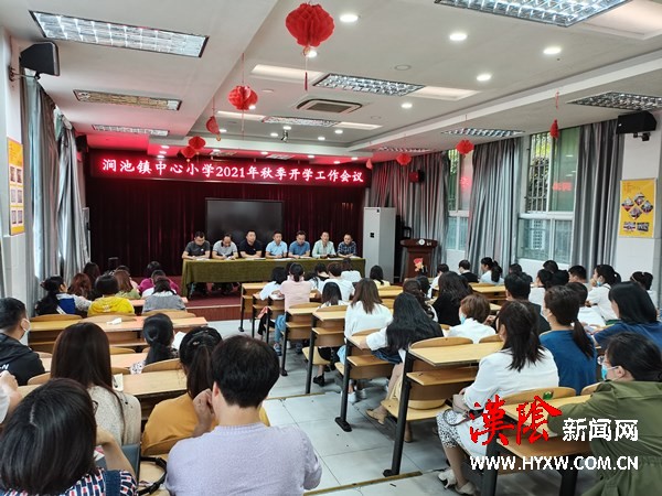 凝心聚力开新局 担当作为展新篇