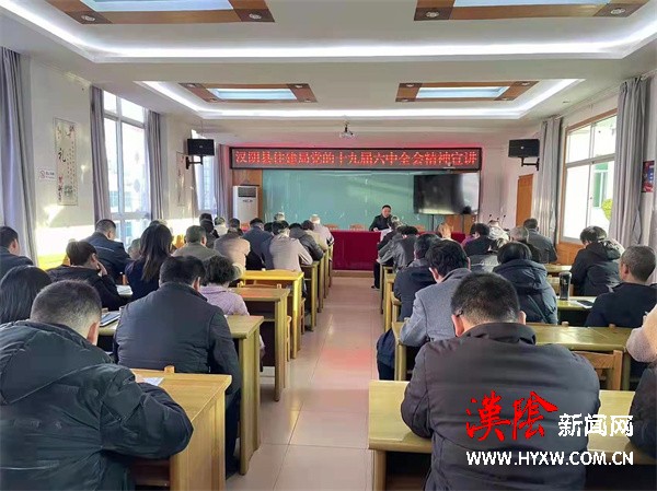 汉阴县住建局召开党的十九届六中全会精神宣讲会