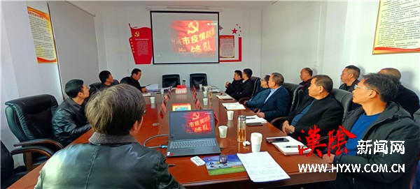 【安全生产专项整治三年行动】汉阴农林牧渔安全生产专业委员会全体成员会议召开