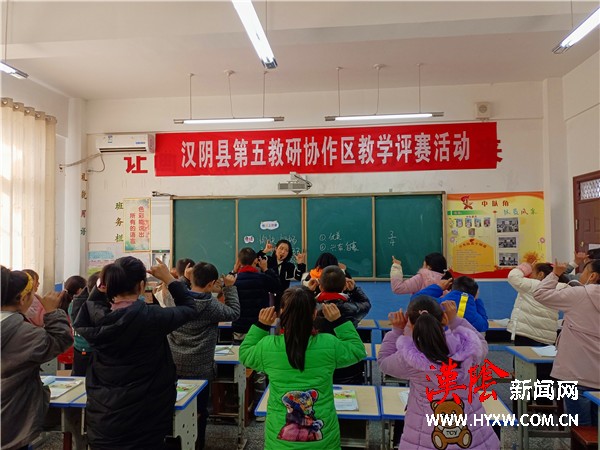 汉阴县第五教研协作区教学评赛活动在平梁镇中心小学举行