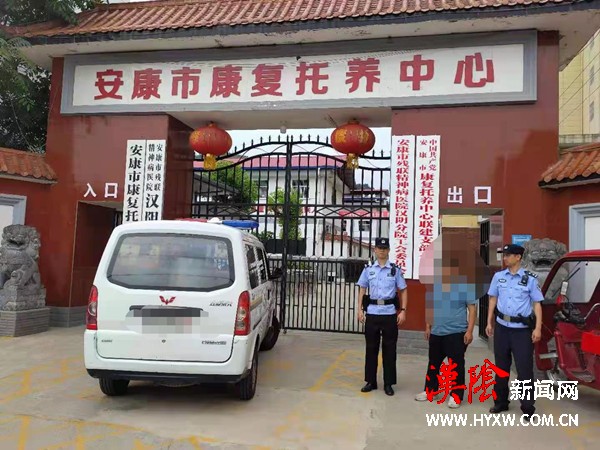 汉阴县公安局城关派出所及时送治一名精神病人