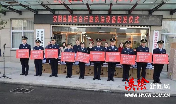 汉阴县召开全县镇综合行政执法改革工作推进会议