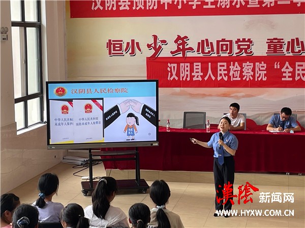 检察官为小学生上暑假前的“最后一课”