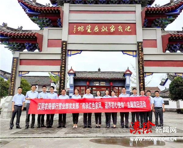 汉阴农商银行营业部党支部开展党史学习教育主题党日活动