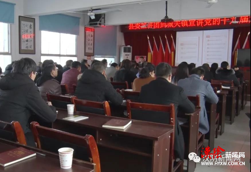 汉阴县委宣讲团走进城关镇开展党的十九届六中全会精神宣讲