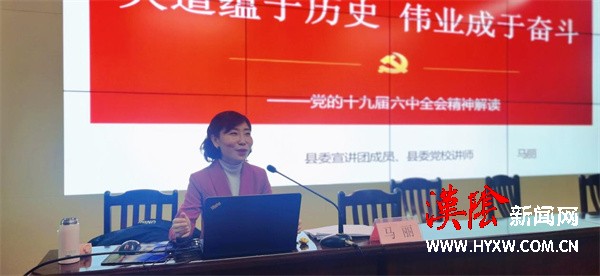 学习贯彻党的十九届六中全会精神县委宣讲团走进双乳镇
