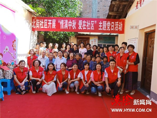 北街社区党支部开展“情满中秋 爱在社区”主题党日活动