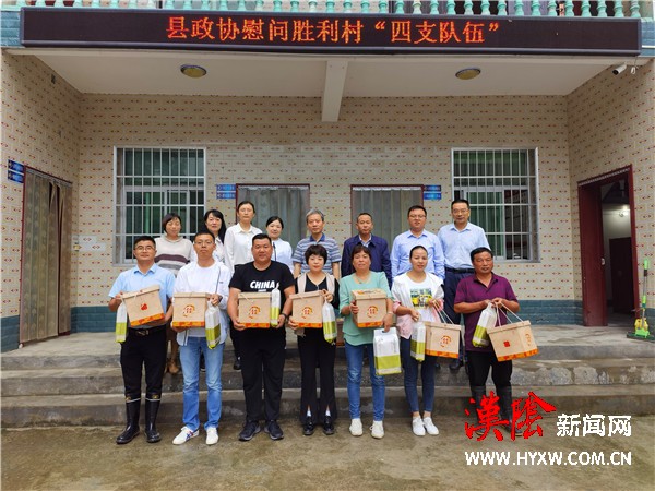 汉阴县政协中秋送慰问 关爱暖人心