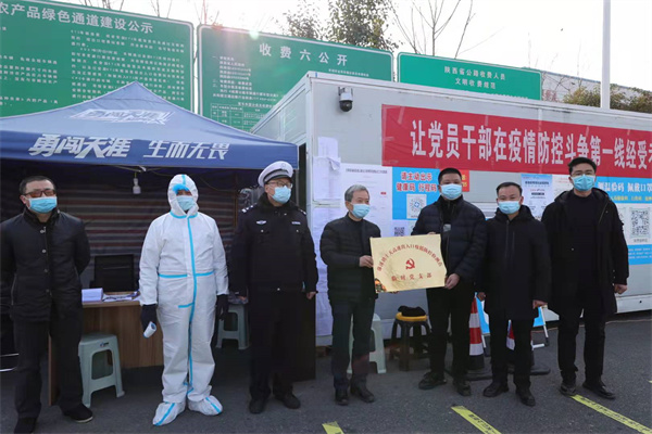 党旗飘扬在防疫一线——汉阴县蒲溪镇党建引领疫情防控