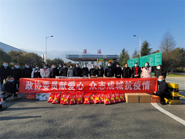 协力同心抗疫情 政协委员显担当——汉阴政协组织委员向抗疫一线捐赠物资献爱心