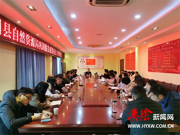 汉阴县自然资源局：召开巩固脱贫成果重点工作推进会