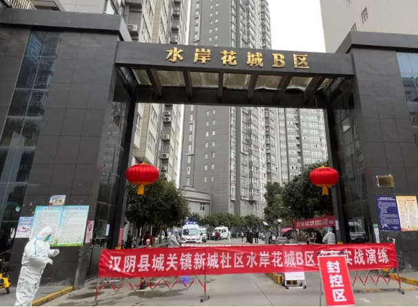 汉阴县开展疫情封控实战应急演练