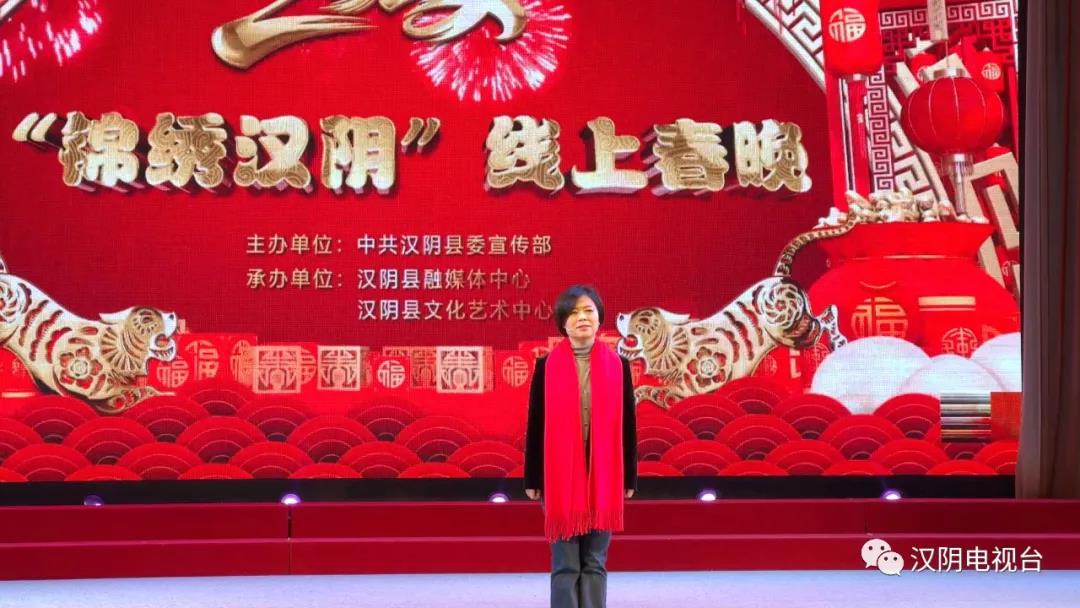 【春意盎然年味道】汉阴春晚精彩连连 相约一起“线上见”呀