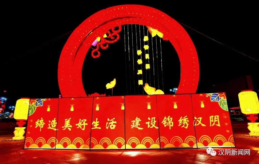 【春意盎然年味浓】美爆！彩灯扮靓汉阴，流光溢彩迎新春