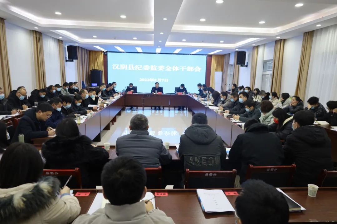 【新春走基层】汉阴县纪委监委开展理论学习中心组新春第一课