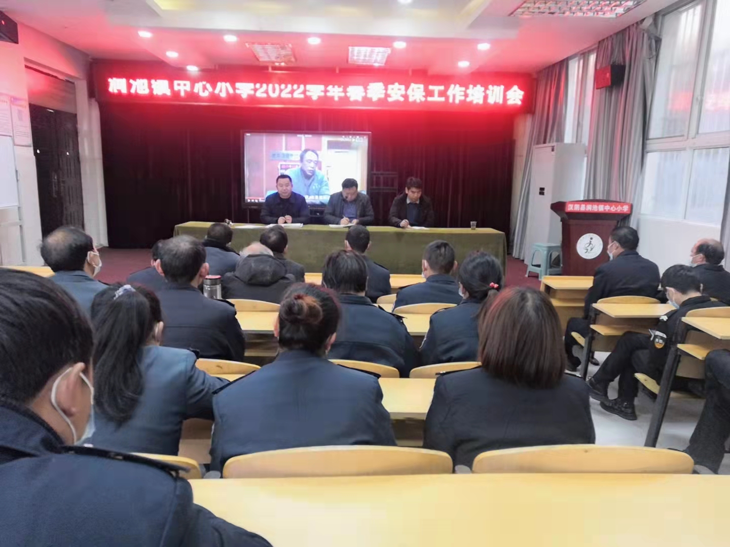 汉阴县涧池镇中心小学开学前组织开展安保人员业务培训