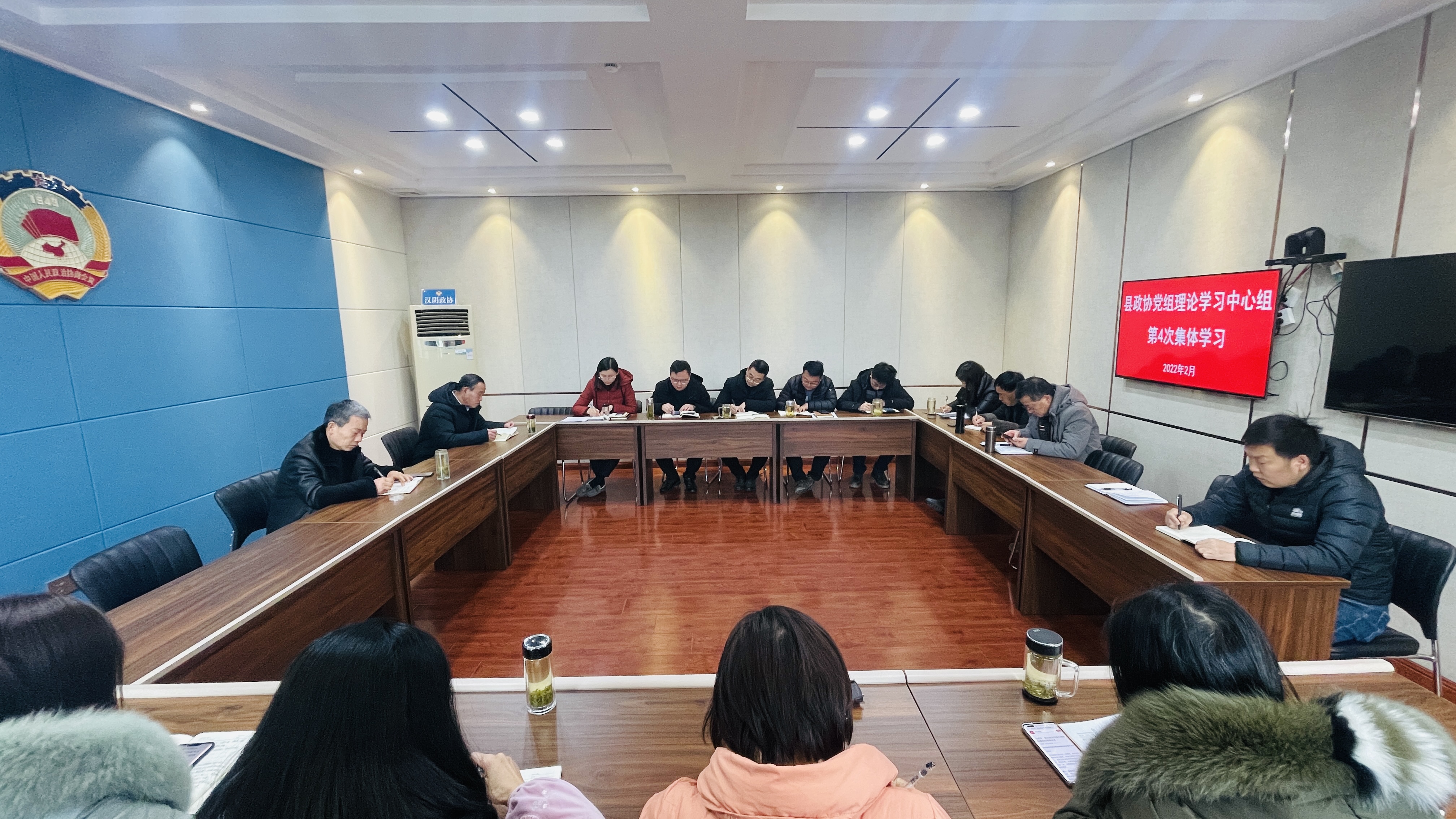 汉阴县政协：上好新春第一课 凝心聚力启新程