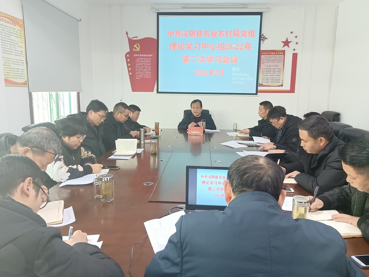 汉阴：学习贯彻中省农村工作会议精神聚力推动高质量发展