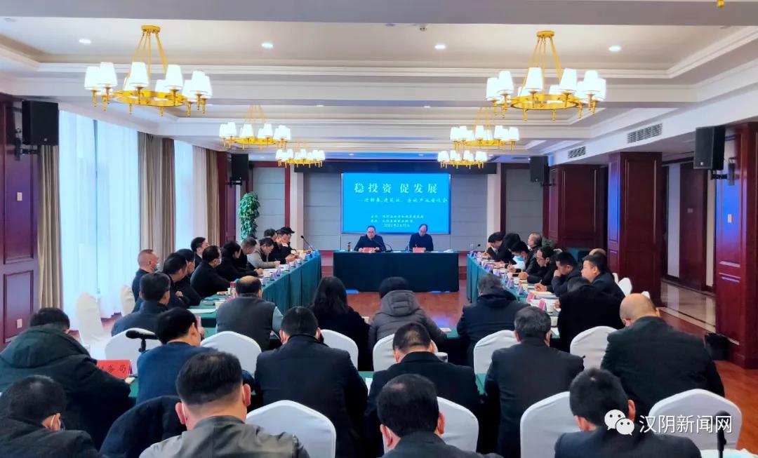 汉阴县召开稳投资 促发展——迎新春 建筑业、房地产业座谈会