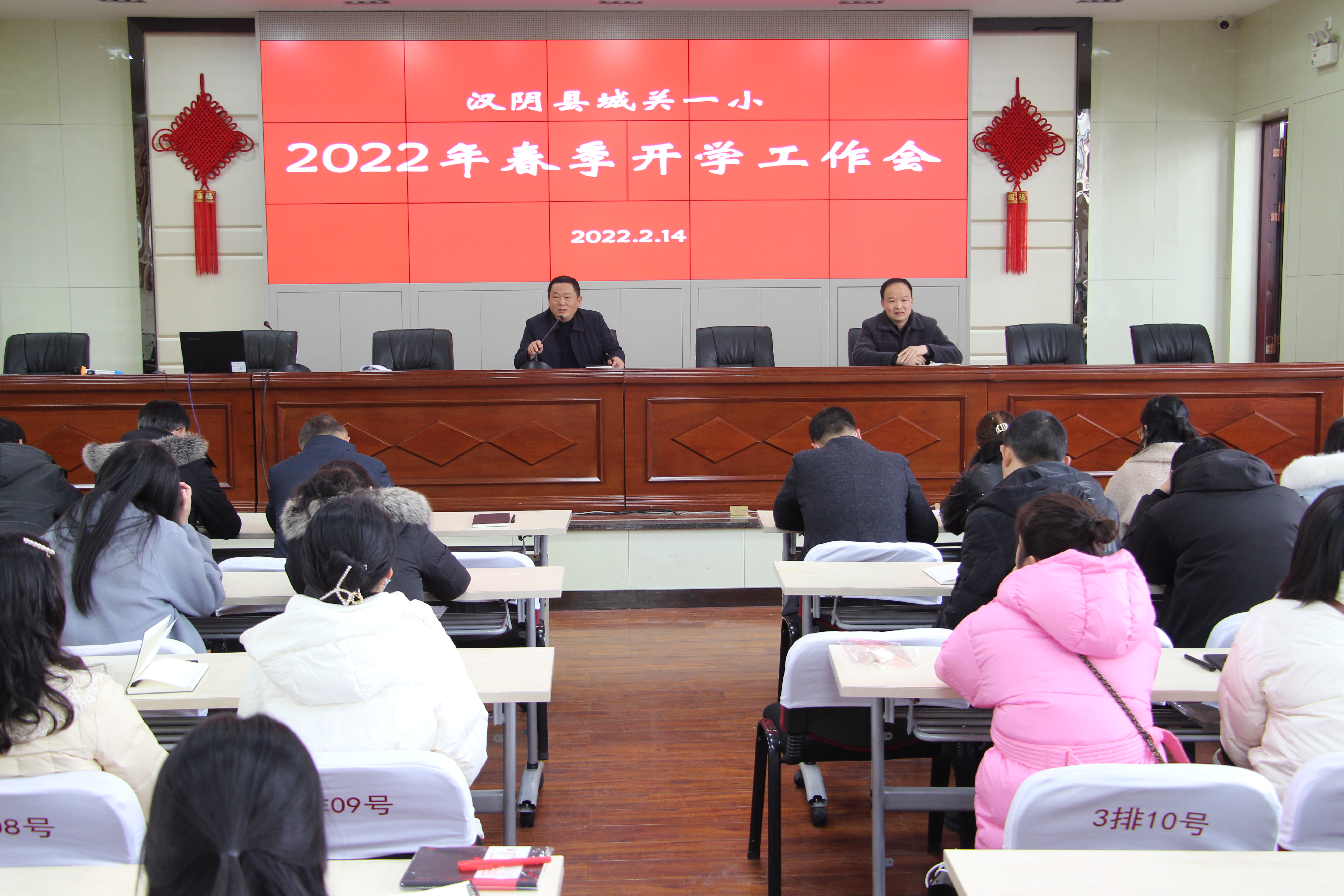 汉阴县城关一小“三个聚焦”助推新学期良好开局