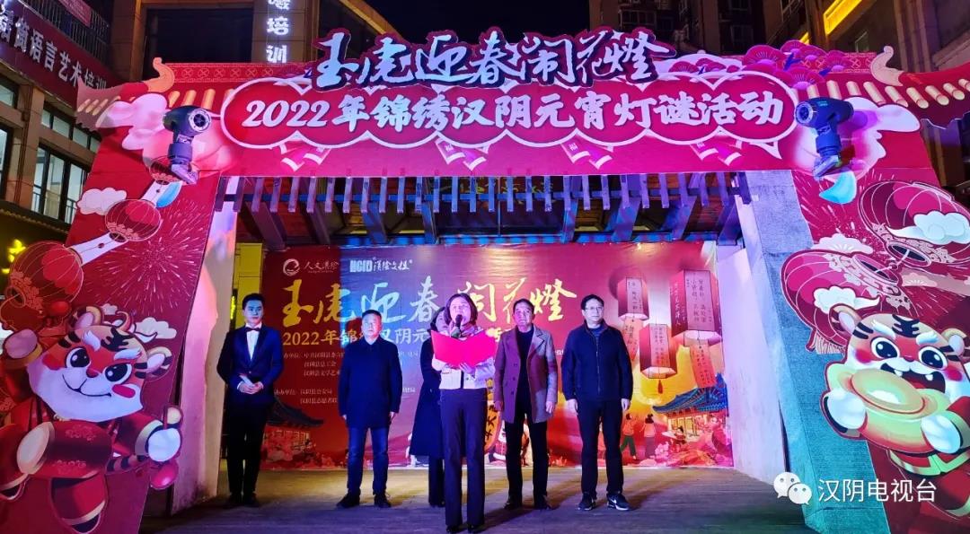 汉阴县春节期间文化活动精彩纷呈