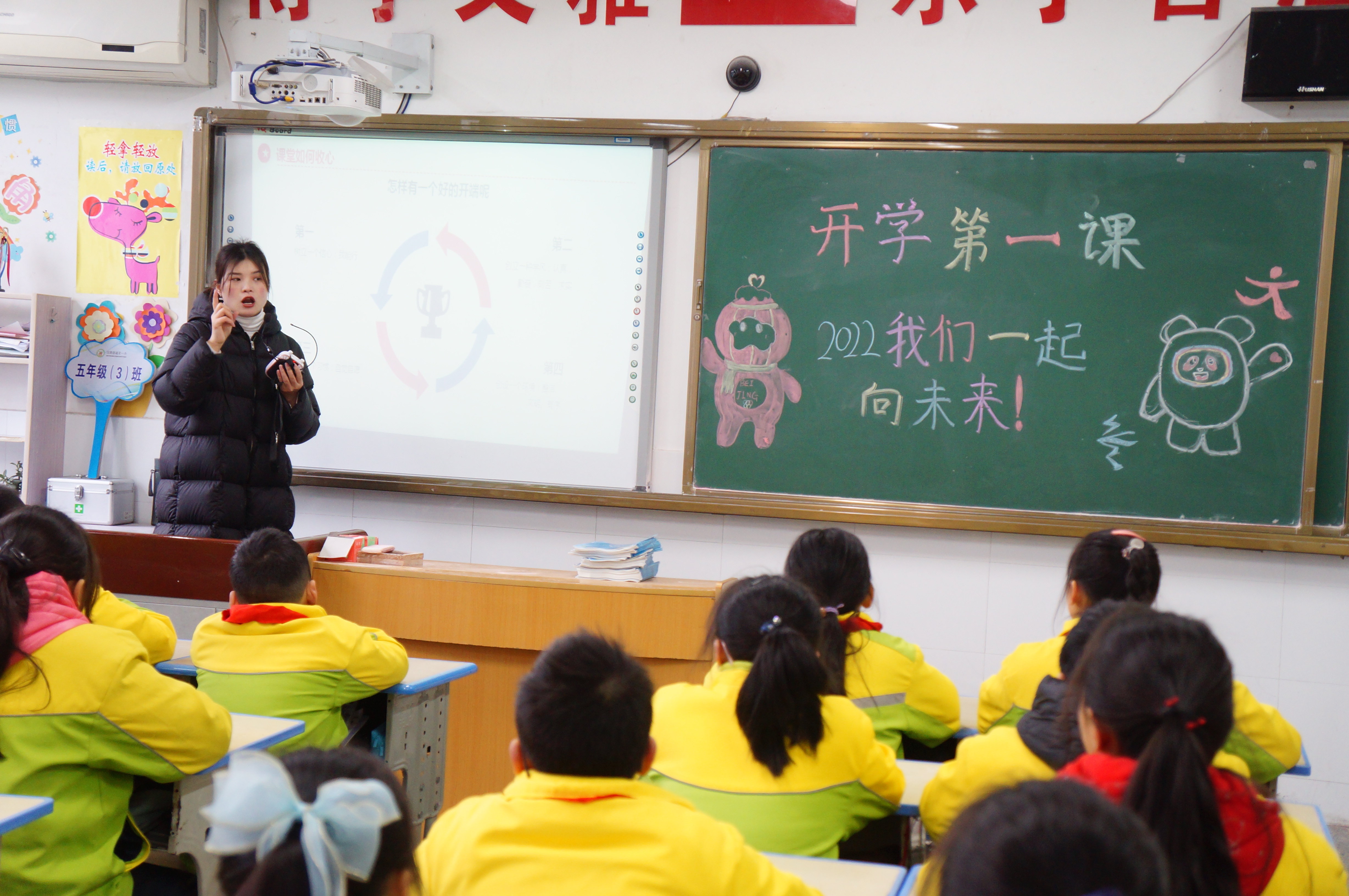 汉阴县城关一小开学第一课：学习冬奥精神  一起走向未来