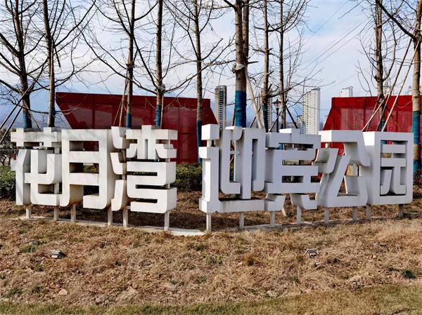 汉阴县迎宾公园初春绽放