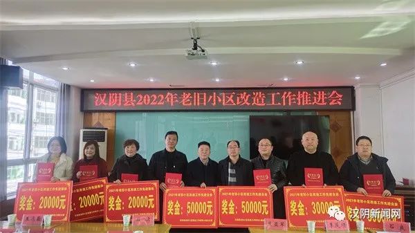 汉阴召开2022年老旧小区改造暨净朗天空行动推进会