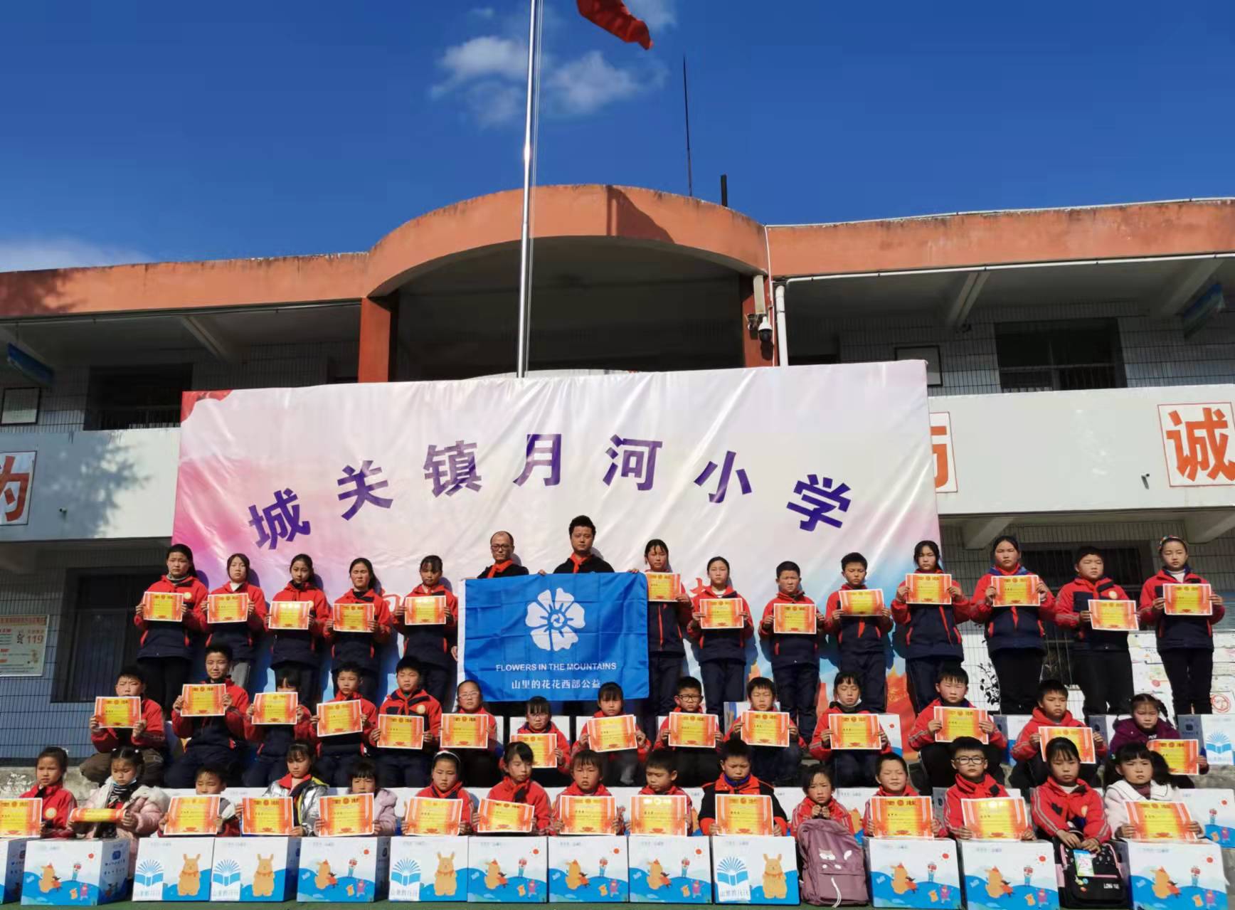 “爱心助学显成效”汉阴县多家帮扶机构齐聚城关镇月河小学