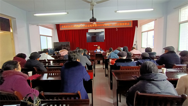 北街社区贯彻落实两干会精神   安排部署新一年工作