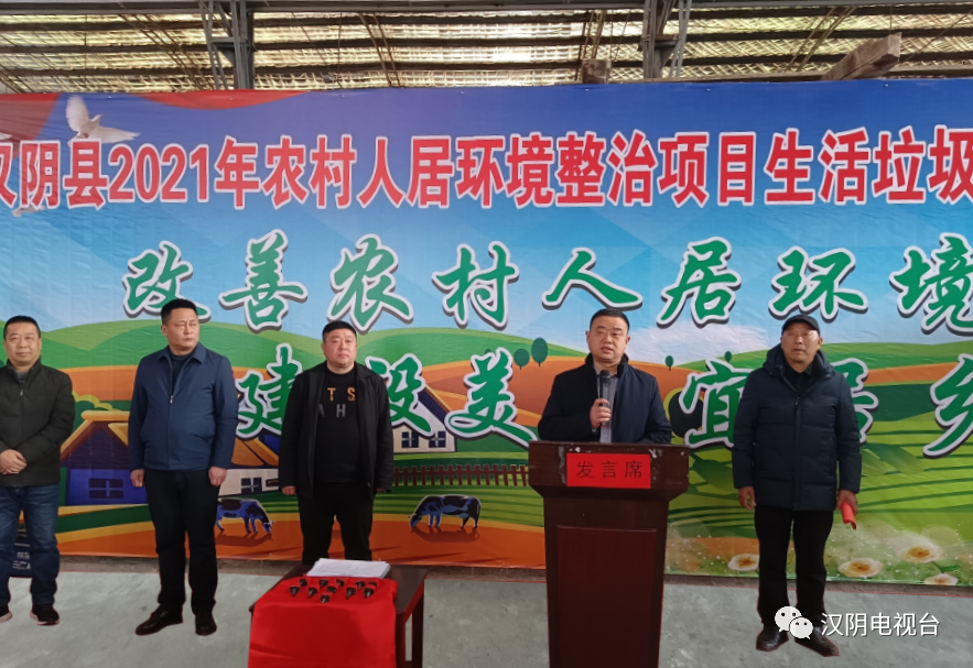 汉阴：发放268万元农村环卫设备助推锦绣汉阴建设