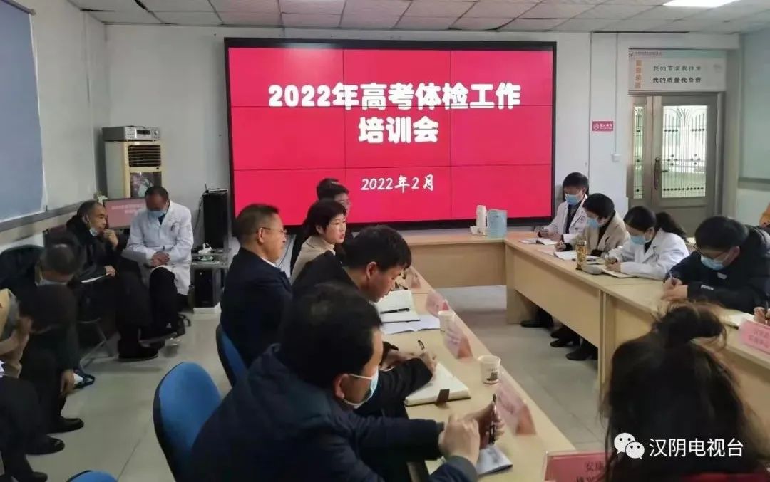 汉阴：高考体检登记首次采用“无纸化”