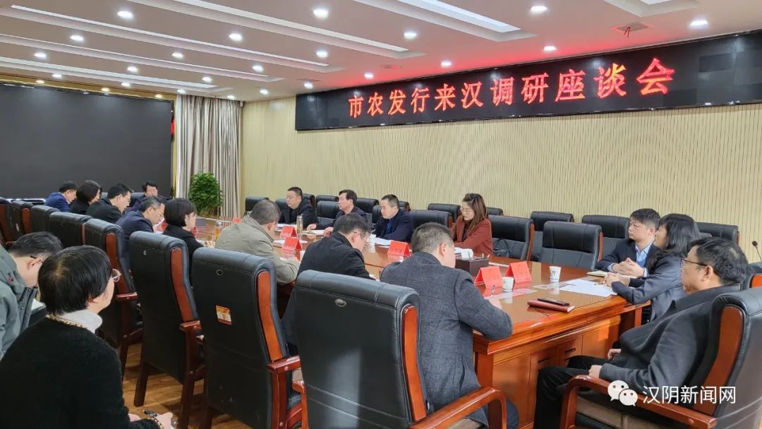 市农发行党委书记、行长赵明来汉阴调研