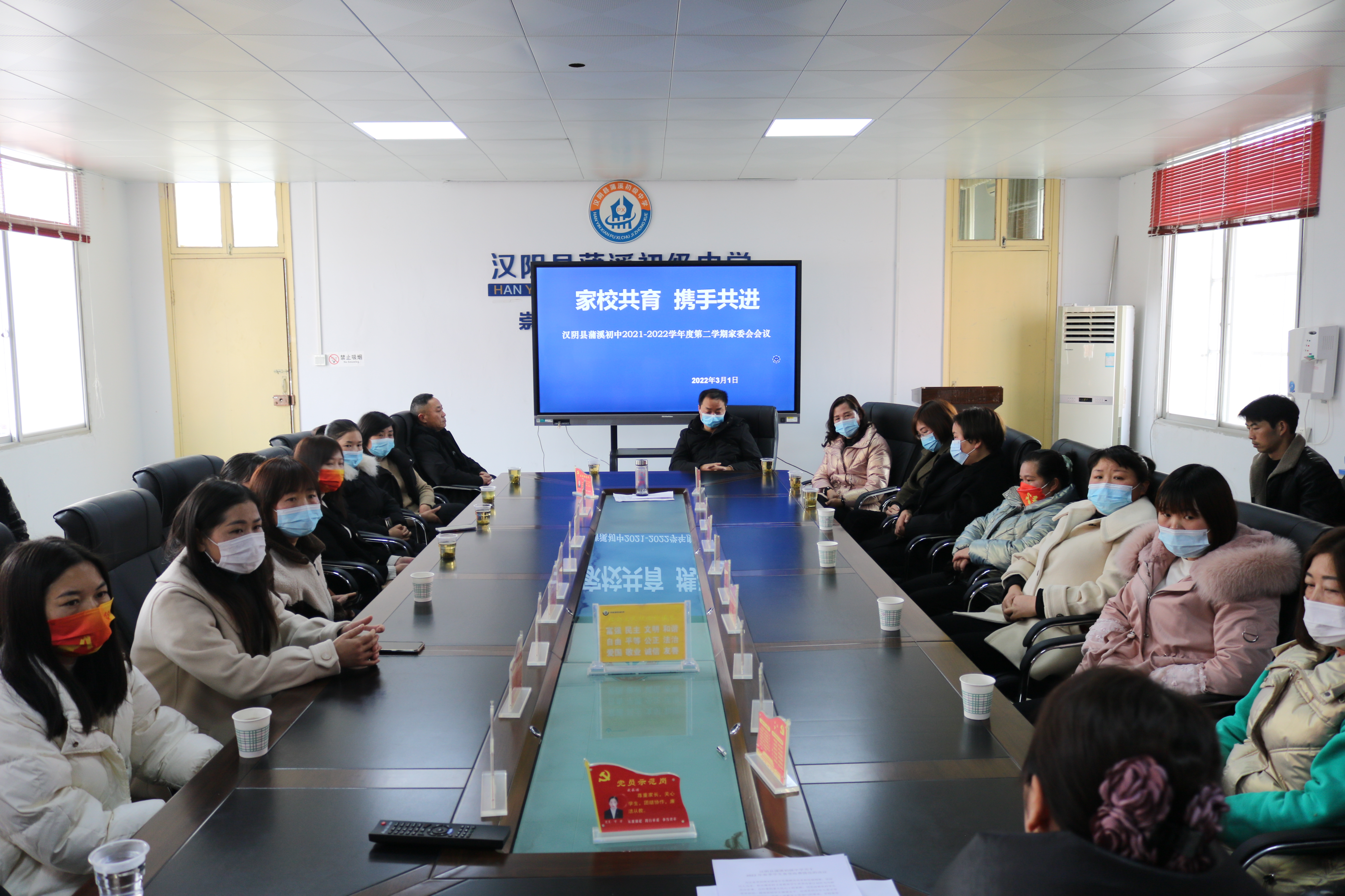 汉阴县蒲溪初中：牵手家委会  擘画同心圆