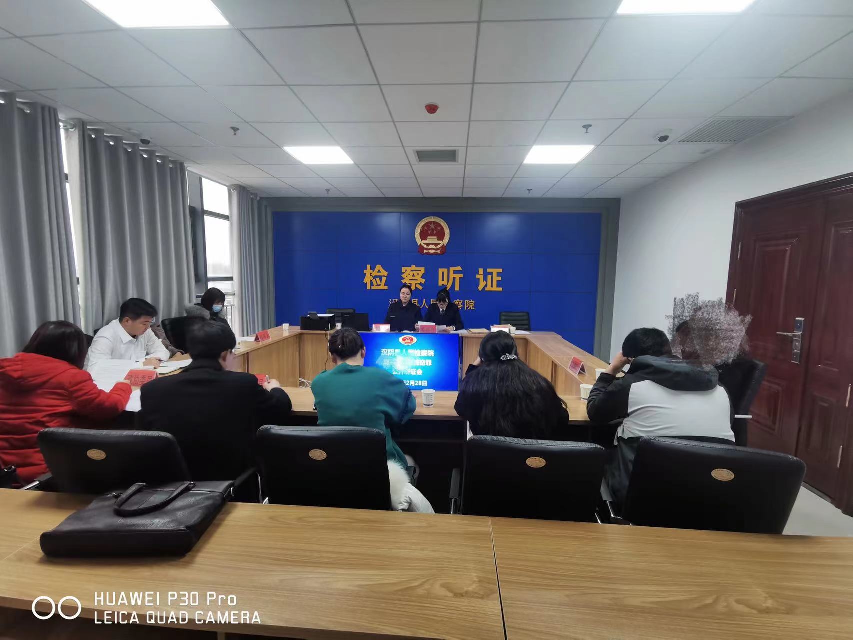 汉阴检察：拟不起诉案件公开听证的“新年首秀”