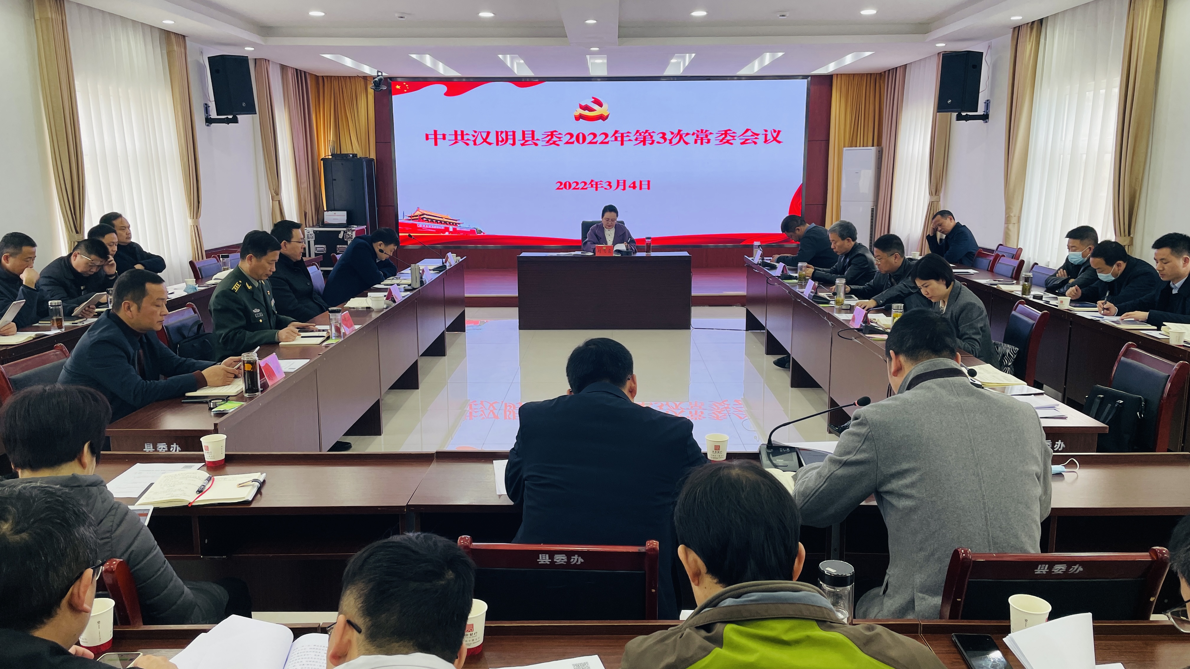 汉阴：县委书记刘飞霞主持召开2022年第3次 县委常委会议
