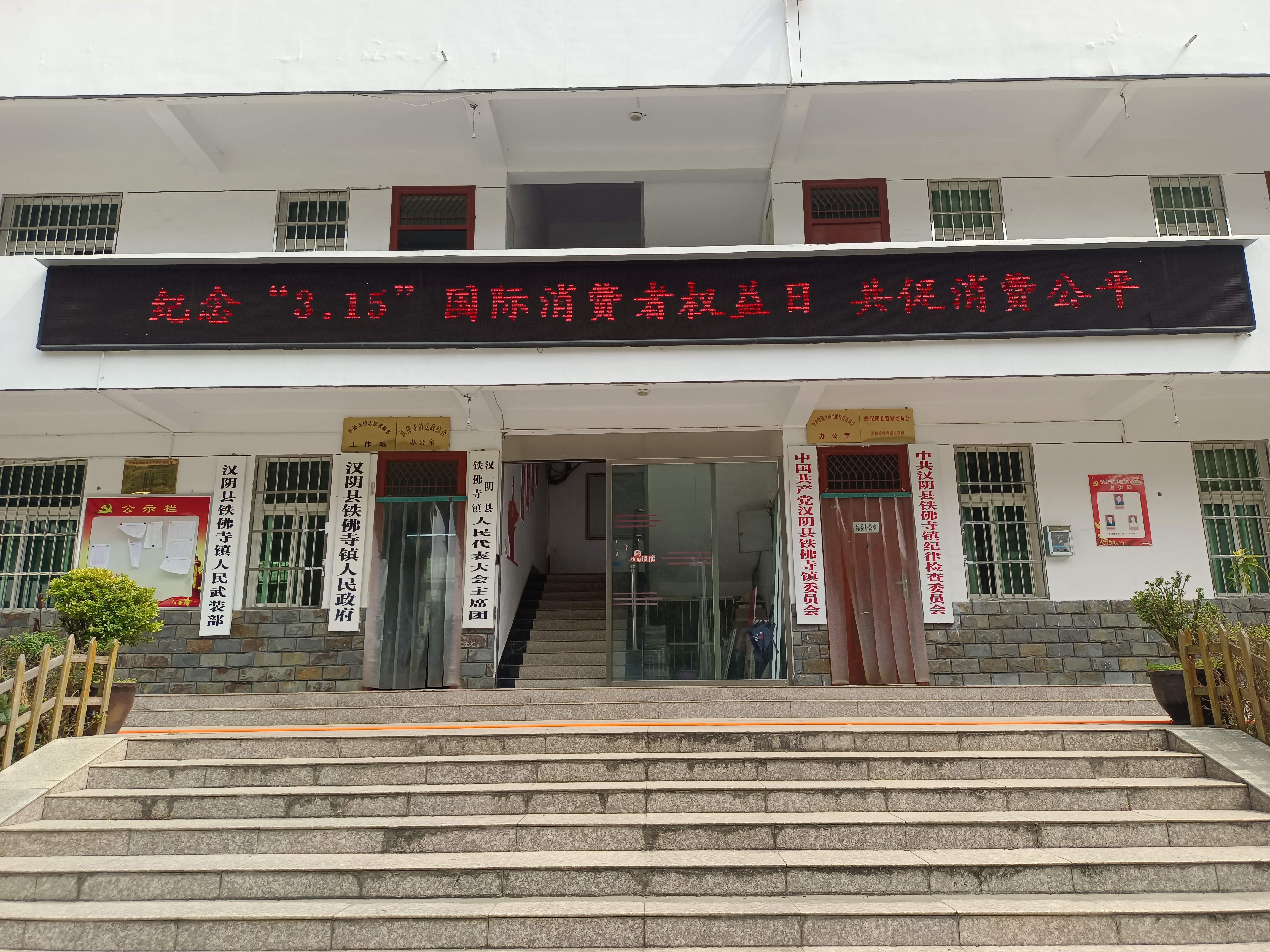 铁佛寺镇线上线下开展3.15权益日活动 营造放心消费氛围