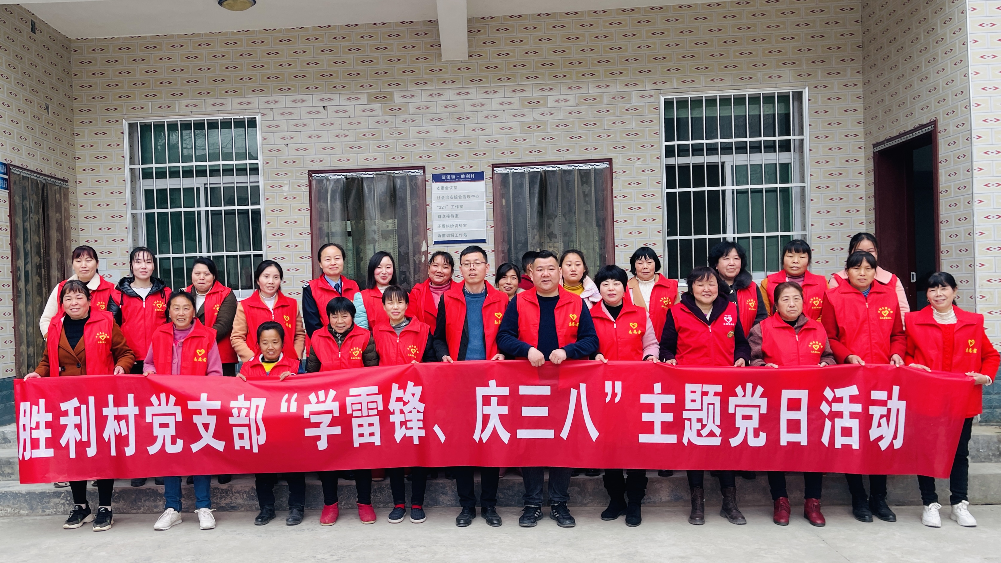 蒲溪镇：胜利村党支部举办“学雷锋 庆三八”暨助力乡村振兴主题党日活动