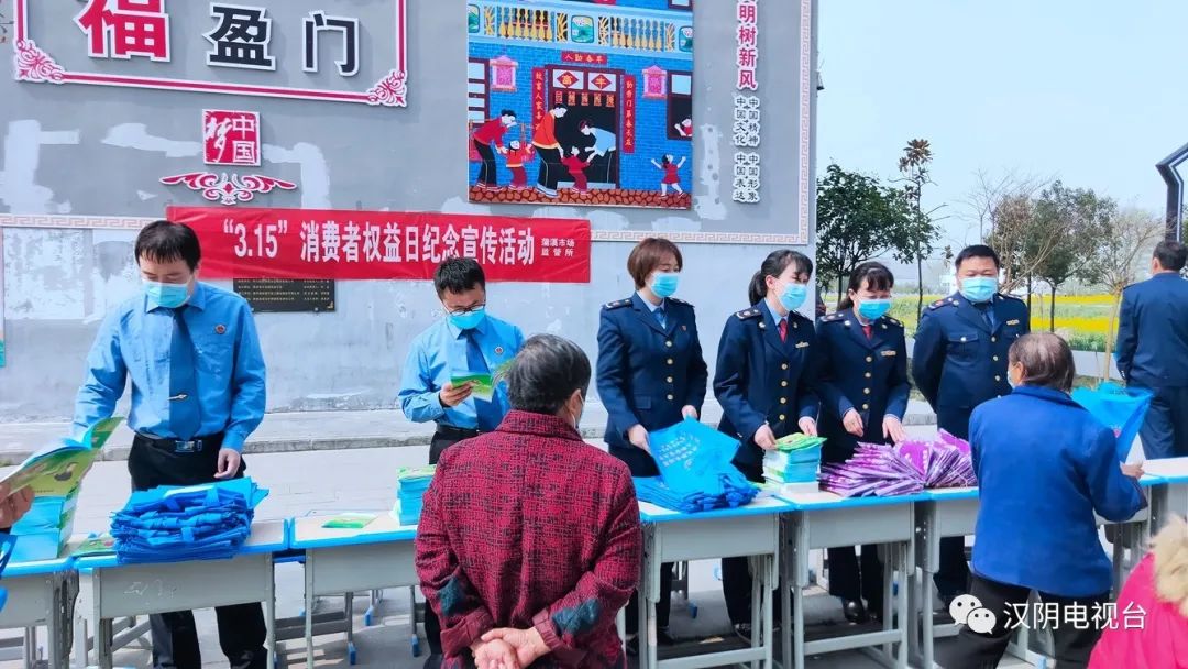 汉阴开展“315”国际消费者权益日主题活动