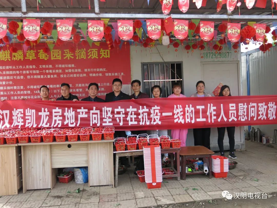 爱心企业为抗疫一线人员送“莓”好 暖人心