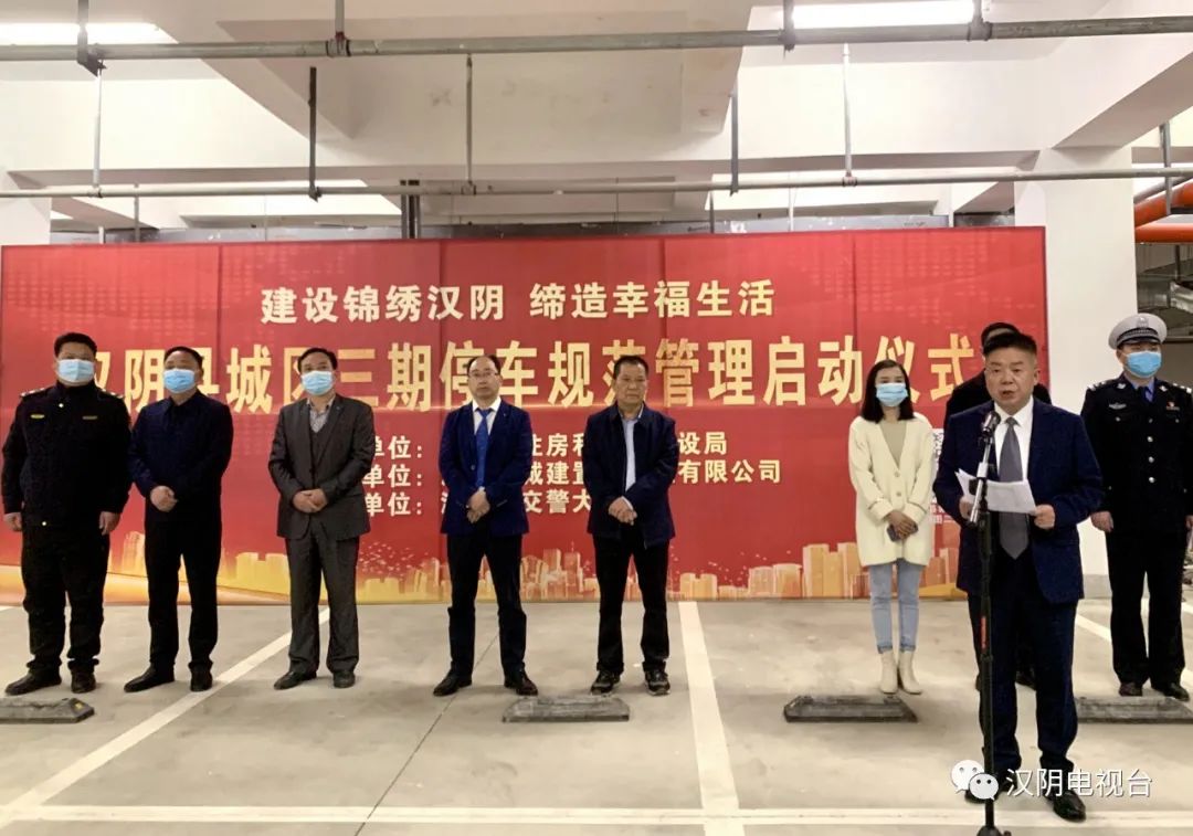 汉阴县城区三期停车规范管理工作正式启动