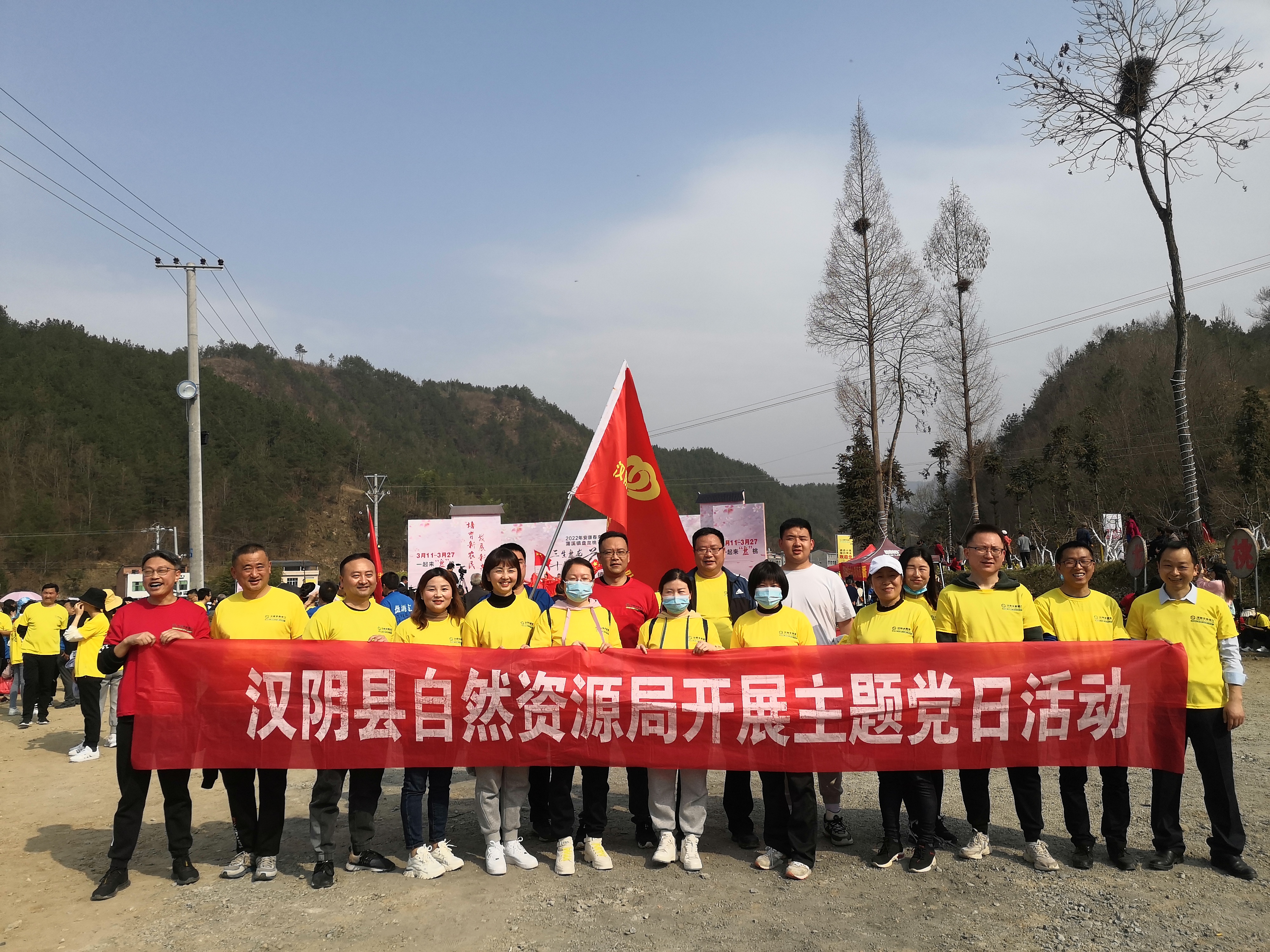 汉阴县自然资源局开展“团结奋进，凝心聚力”健步走 主题党日活动