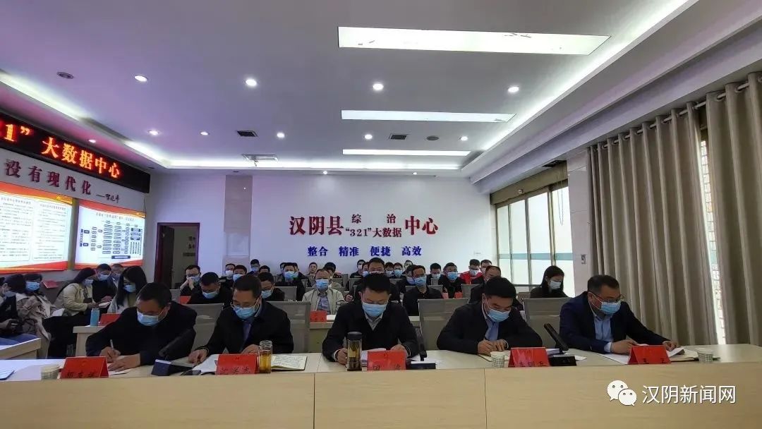 汉阴县召开信访、司法、退役军人工作会议