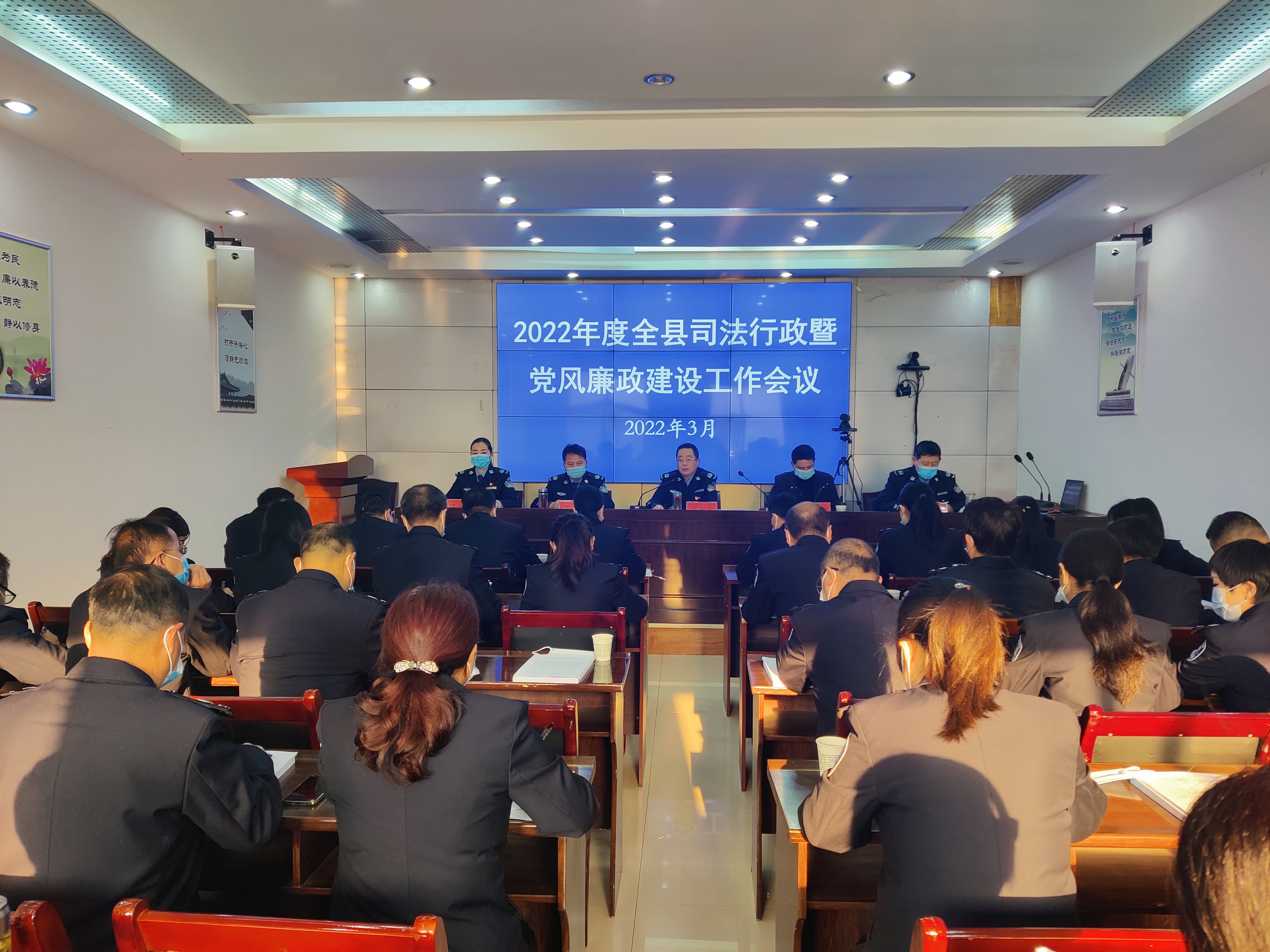 汉阴县司法局召开2022年度全县司法行政工作会议